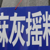 全涤针织麻灰摇粒绒染色服装面料