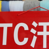 TC汗布针织染色服装面料