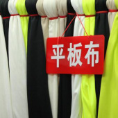 全涤针织染色平板布服装面料厂家直销