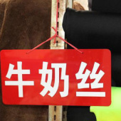 全涤针织牛奶丝染色服装面料厂家直销