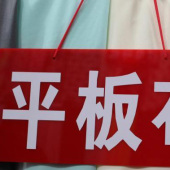 全涤针织平板布染色服装面料厂家直销