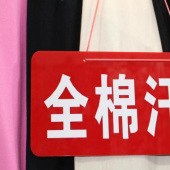 全棉针织汗布染色服装面料厂家直销