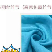 大量现货 多丽丝竹节 服装面料轻薄透气女装衬衫布裙装面料