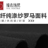 现货 32支短纤仿锦棉罗马布面料 打鸡布 涤纱卫衣面料 厂家批发