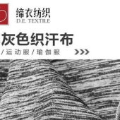 年度热销 仿阳离子色织麻灰涤氨汗布针织面料T恤运动服面料