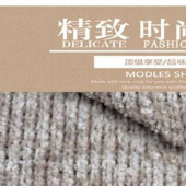 秋冬新款女装面料 针织雪尔绒