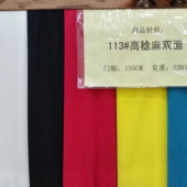 113#高稔麻双面