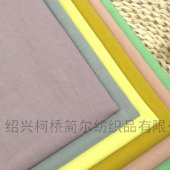 133*100洗水棉 全棉洗水平纹 全棉洗水服装面料 全棉砂洗