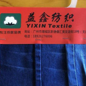 TR牛仔面料