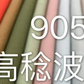 高捻菠萝麻 爆版 大量现货 时尚面料 服装面料轻薄透气