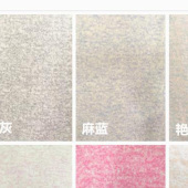 2016秋冬童装保暖新品 优质牛奶丝印花复合反包机底布-彩麻系列