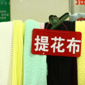 提花针织布涤塔夫面料