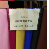 40支甜蜜蜜罗马