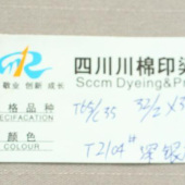 T65C35 32/2*32/2 100*53防静电工装服装面料