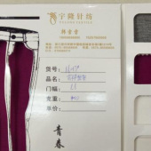 密棉拉架（现货人棉锦纶氨纶混纺、人棉涤纶氨纶混纺）