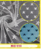 2016新款星星图案蕾丝花边面料 厂家现货直销锦氨弹力蕾丝面料