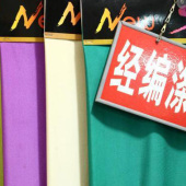 现货针织涤氨四面弹染色服装面料