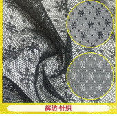 2016新款雪花点点花型 厂家直销 女装蕾丝面辅料 锦氨弹力蕾丝