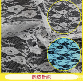 2016新款蕾丝花边面料厂家直销 云花蕾丝面料 锦氨弹力蕾丝花边