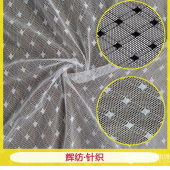 2016新款双连线小菱形蕾丝面料 厂家直销锦氨弹力蕾丝花边面料