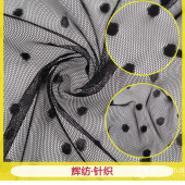 厂家现货直销 中号点点梅网眼布 全涤网布 童装蓬蓬纱面料