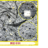 暴版女装蕾丝 全涤30D单丝加星 婚纱网纱面料 厂家直销