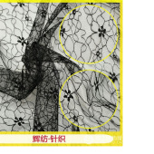 女装蕾丝 全锦30D单丝 网布婚纱网纱面料 厂家直销