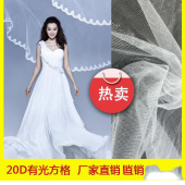 2016新款 闪光透明网 婚纱面料服装面料 厂家直销可加工定制
