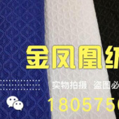 跆拳道服装面料蜂窝纹
