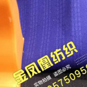 跆拳道服三杠面料涤棉染色