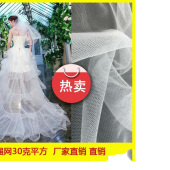 2016新款 锦加强网30克平方 六角网眼布婚纱童装面料厂家直销