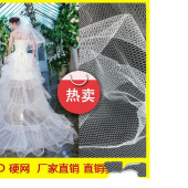 2016新款 50D 硬网 婚纱童装面料 厂家直销可加工定