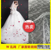 W 乱网 网眼布 婚纱礼服网纱面料 色卡大量现货 厂家直销