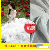 锦 6430 网眼布 婚纱礼服网纱面料 色卡大量现货 厂家直销