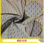 全涤点点花网眼布 六角网眼布 婚纱晚礼服 服装网布