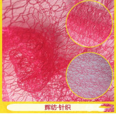 全涤乱网 DIY服装纱布面料 网纱布可加工定制网纱面料 厂家直销