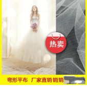 弯形平布婚纱礼服透气网眼布 厂家直批网布面料 涤纶网布面料