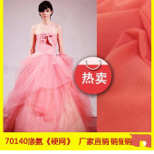 70140涤氨《硬网》 女装童装网布婚纱面料 厂家直销可加工定制
