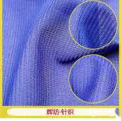 2016新款 40D单面锦氨弹力面料 超柔女装面料 厂家现货直销