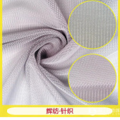 童装网眼布 韩国网针织面料 超柔舒适服装针织面料 女装网眼布