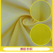 童装制衣网眼布 70D涤氨网眼布 弹力网布 服装面料直供