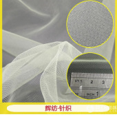 加密美国网眼布 黑白现货 网布 婚纱网纱面料 厂家直销