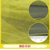 闪光加密美国网 200多色现货 网布 婚纱网纱面料 厂家直销