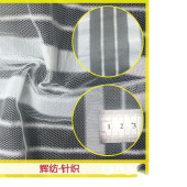 涤条纹（1+2） 网布 婚纱网纱面料 厂家直销可加工定制