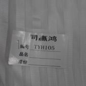 全涤专业本白印花底布 梭织服装印花用布 现货供应