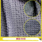 厂家直销 锦氨稻穗花 女装针织面料 弹力针织面料 现货直销