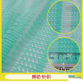 2016新款 锦氨镂空花麦穗针织面料 女装时装面料 童装面料