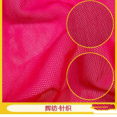 40D涤氨弹力网布 厂家直销 女装婚纱网布面料 厂家可加工定制