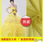 涤氨棱形大网 网纱 婚纱面料 服装面料 厂家直销可加工定制