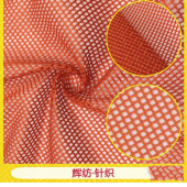 厂家现货直销 全涤2×2网眼布 箱包运动服针织网布